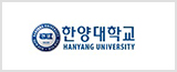 한양대한교