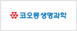 코오롱생명과학