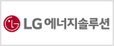lg energy